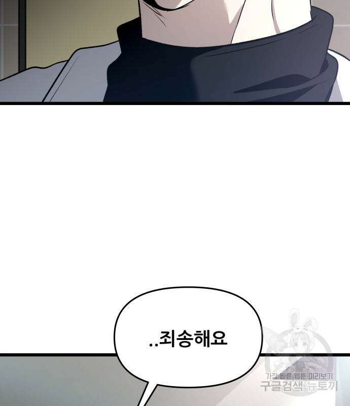 꿈에서 자유로 105화 7