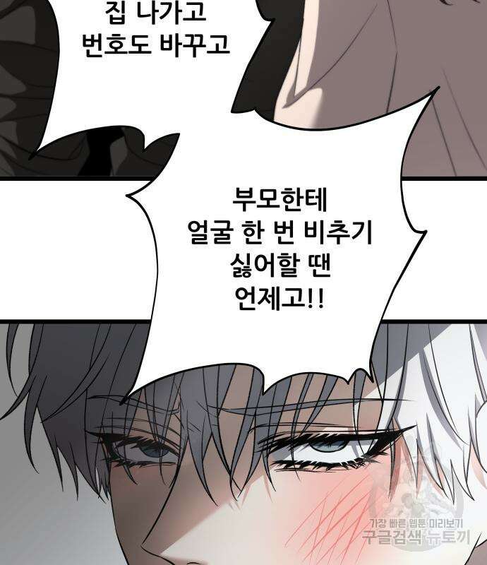 꿈에서 자유로 105화 9
