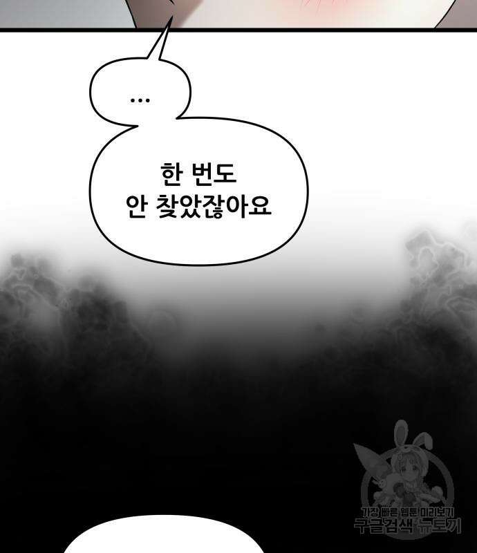 꿈에서 자유로 105화 10
