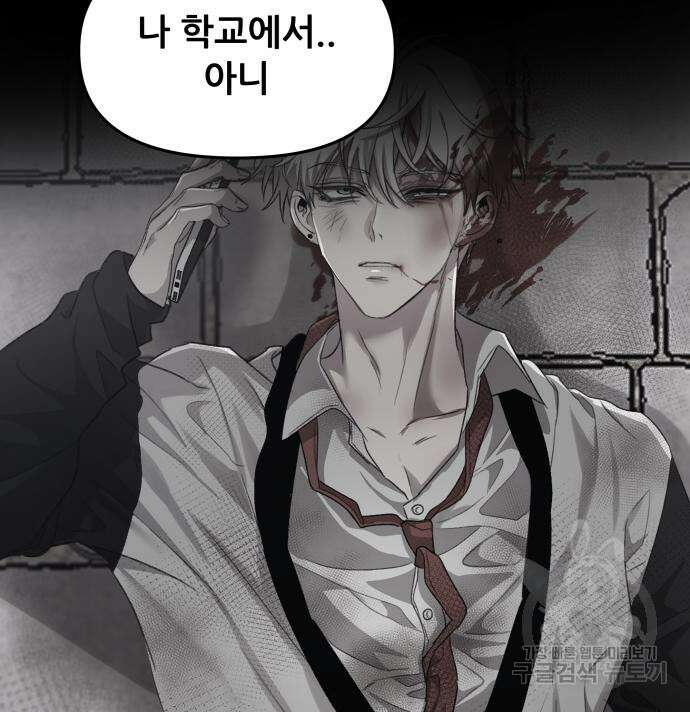 꿈에서 자유로 105화 11