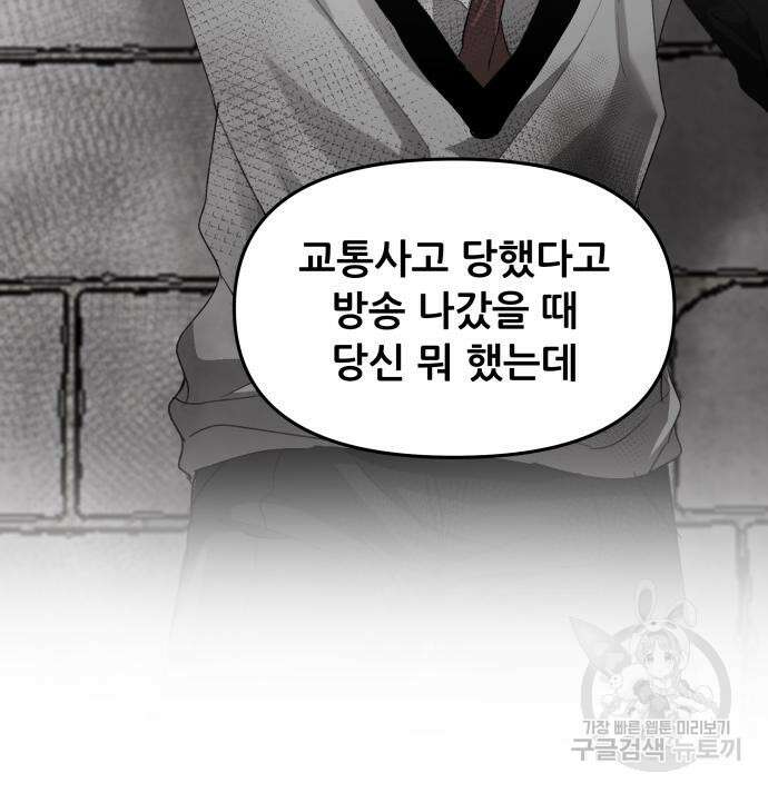 꿈에서 자유로 105화 12