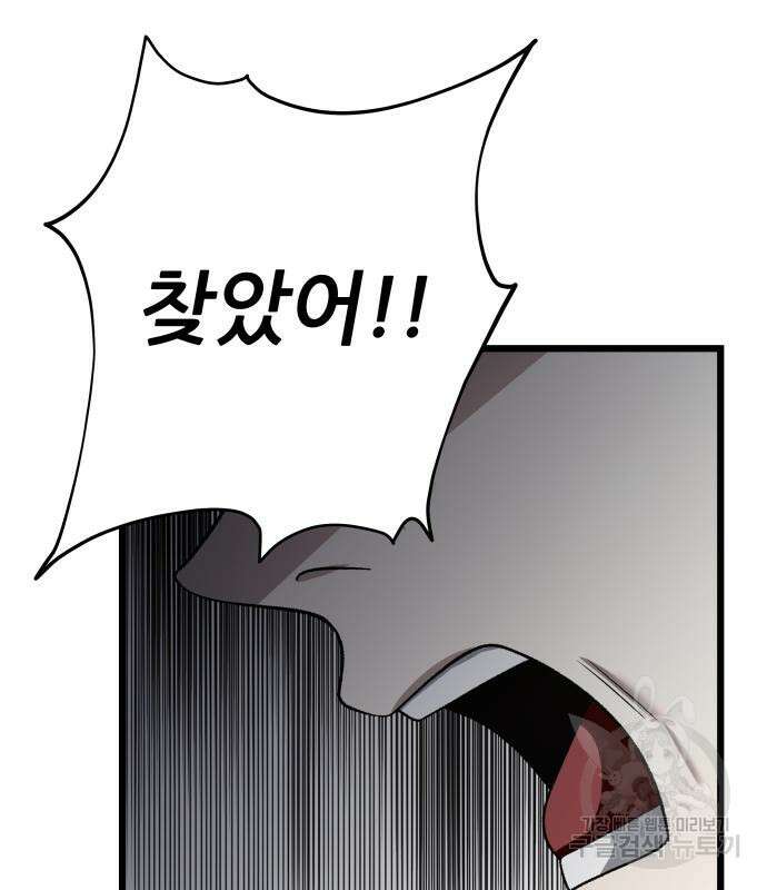 꿈에서 자유로 105화 13
