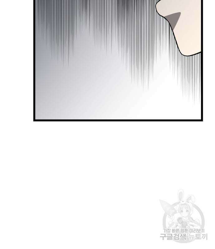 꿈에서 자유로 105화 14