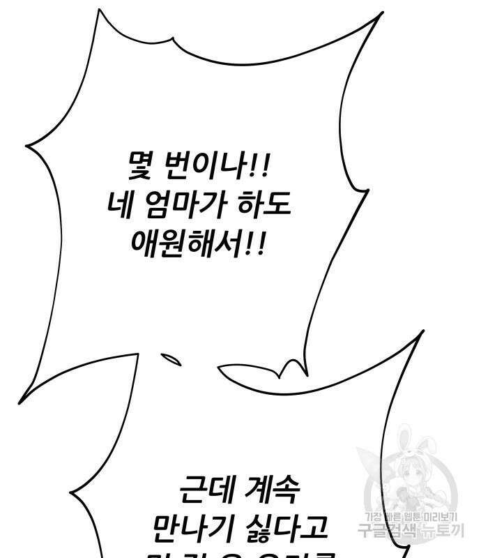 꿈에서 자유로 105화 15