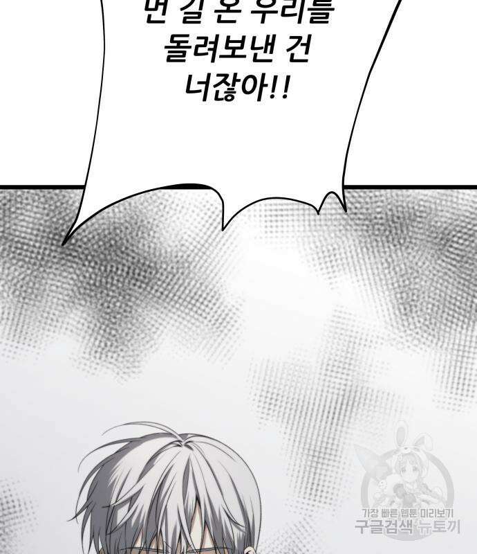 꿈에서 자유로 105화 16