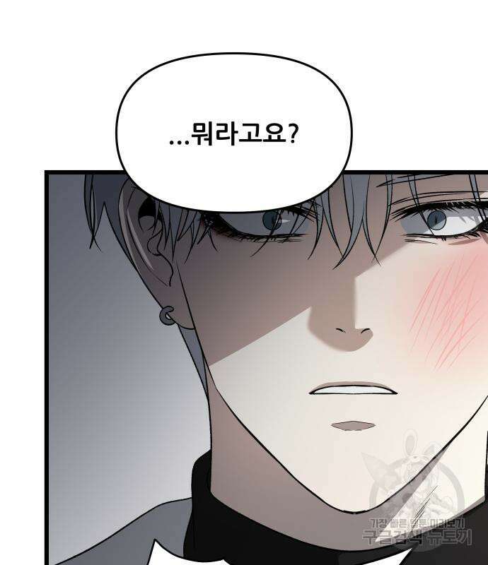 꿈에서 자유로 105화 19