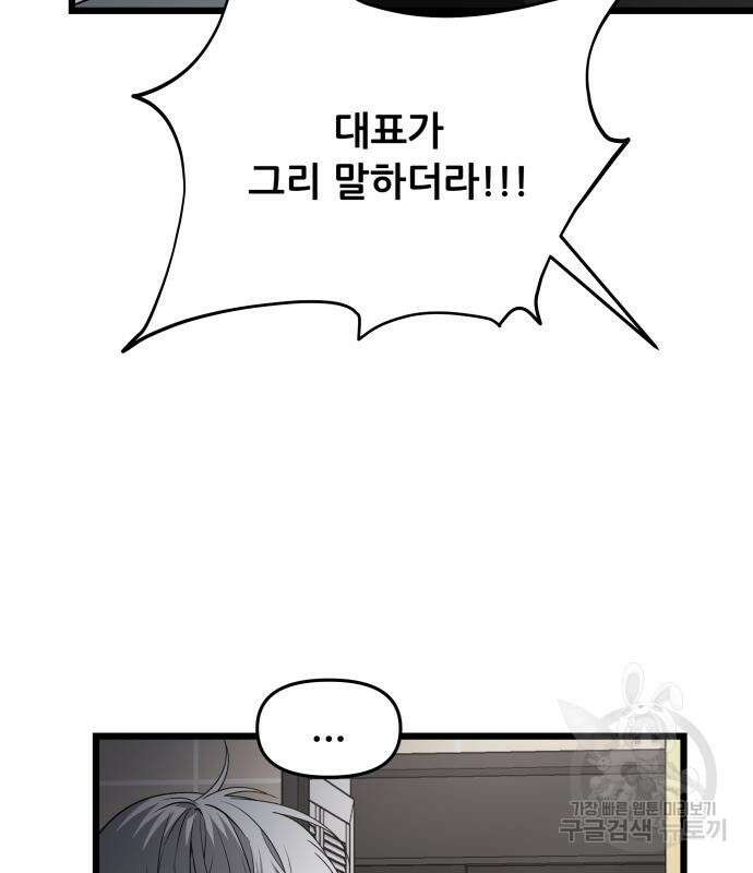 꿈에서 자유로 105화 20