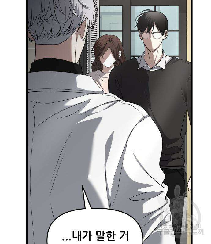 꿈에서 자유로 105화 21