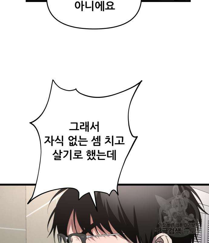 꿈에서 자유로 105화 22