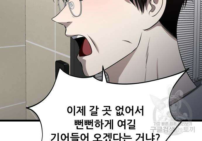 꿈에서 자유로 105화 23