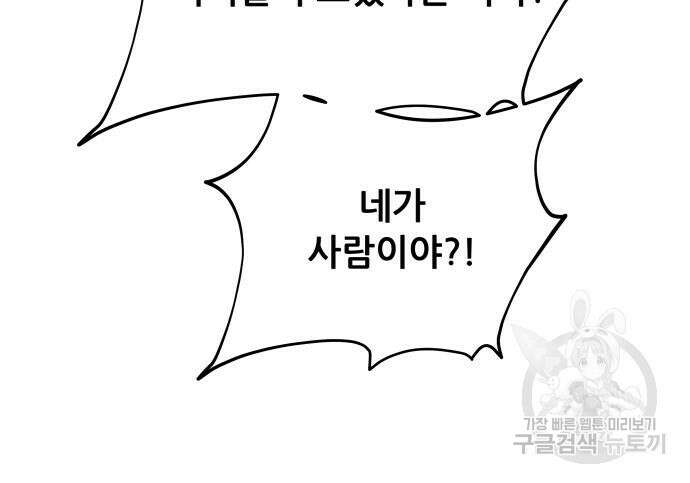 꿈에서 자유로 105화 24