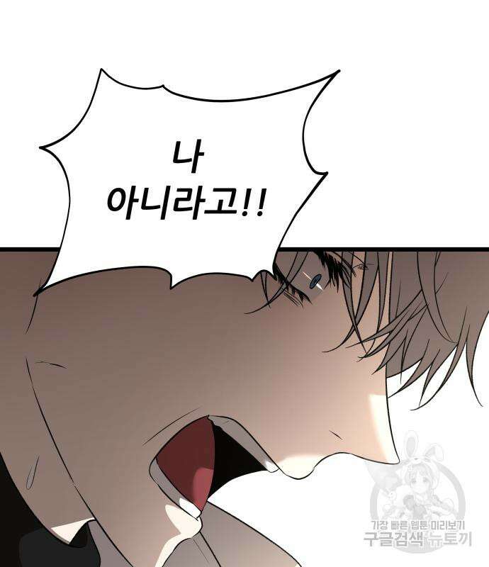 꿈에서 자유로 105화 25