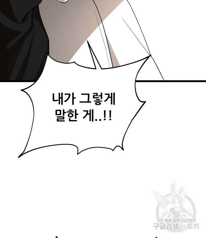 꿈에서 자유로 105화 26