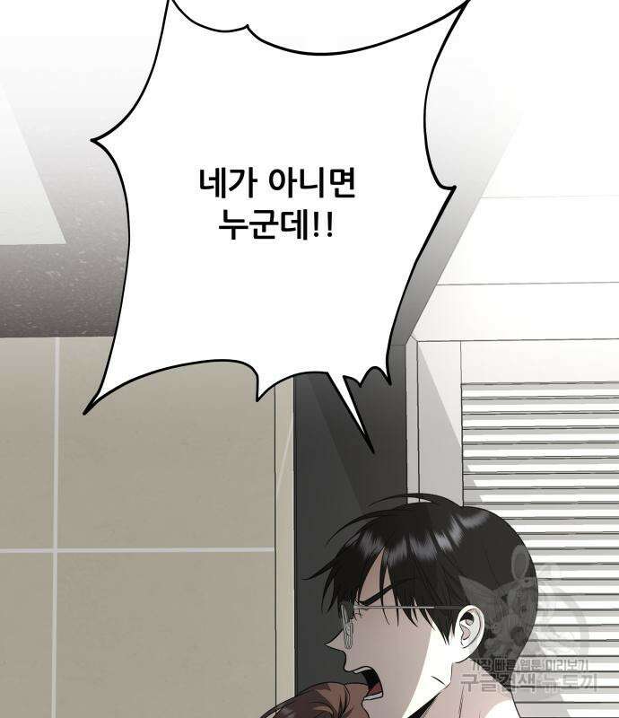 꿈에서 자유로 105화 27