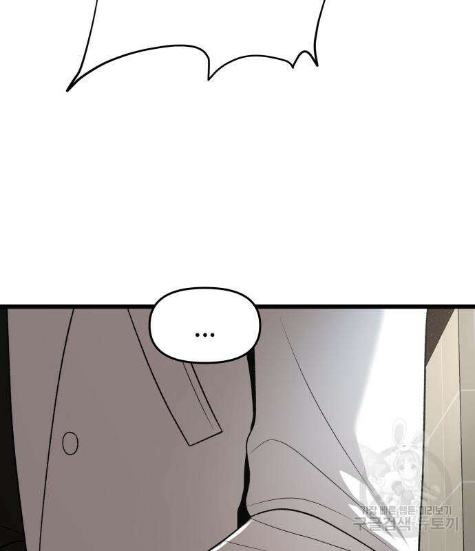 꿈에서 자유로 105화 29