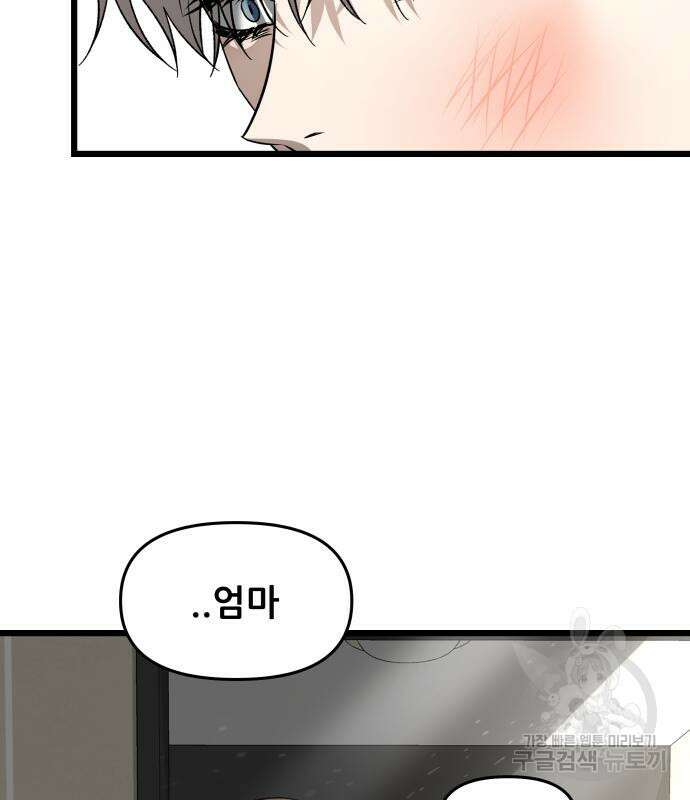 꿈에서 자유로 105화 32