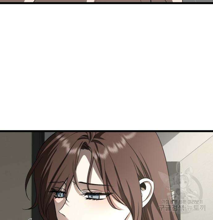 꿈에서 자유로 105화 34