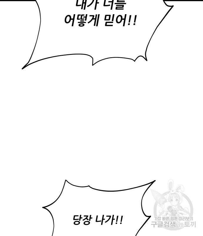 꿈에서 자유로 105화 38