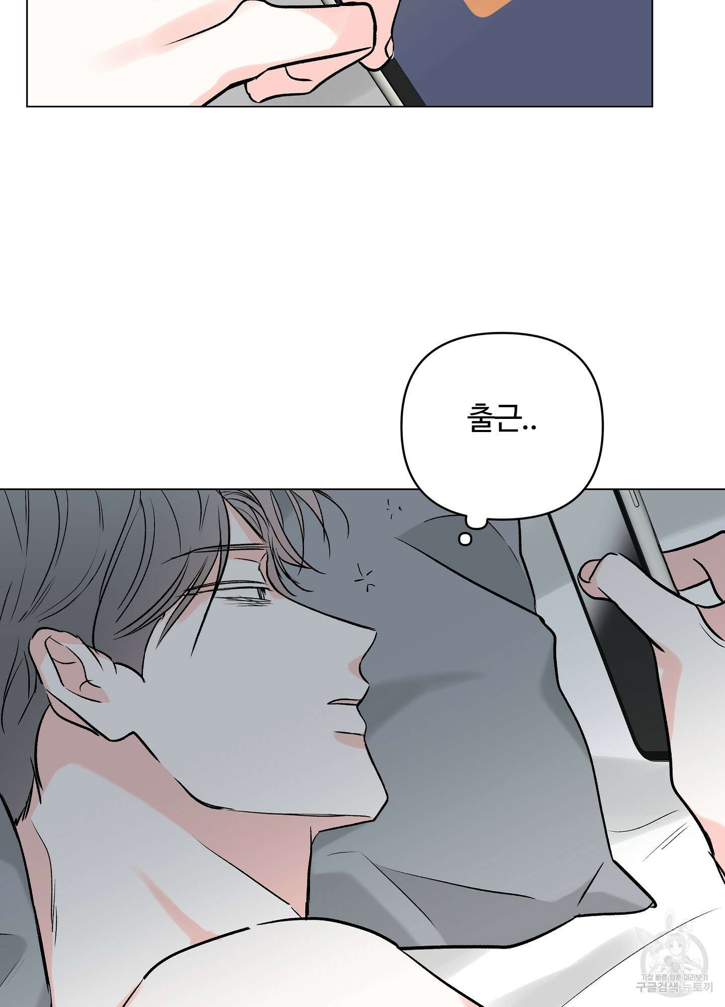 연하공 수난기 시즌2 30화 3