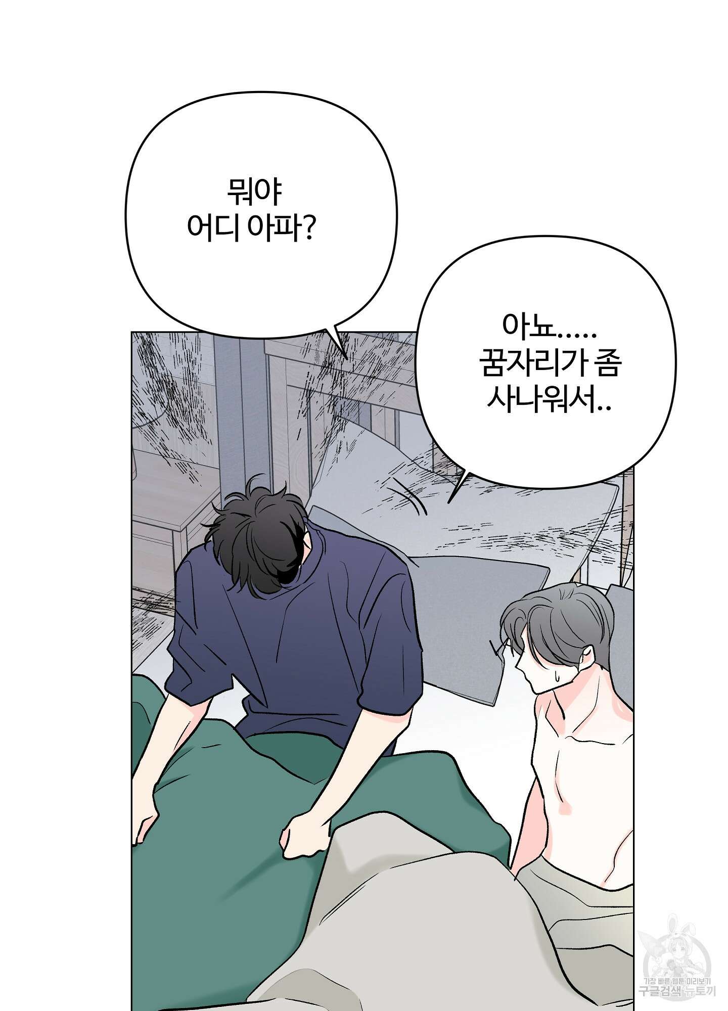 연하공 수난기 시즌2 30화 7
