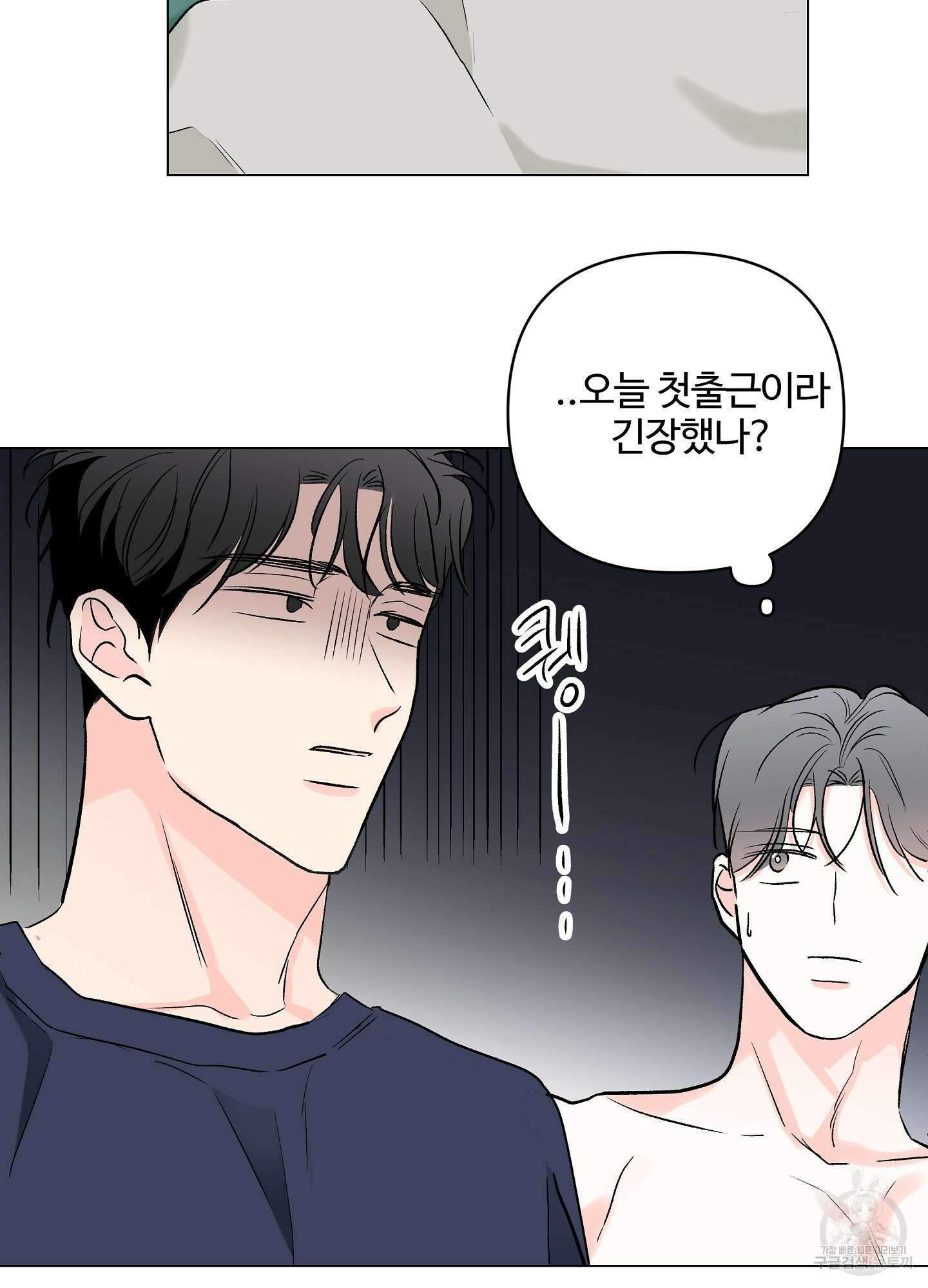 연하공 수난기 시즌2 30화 8