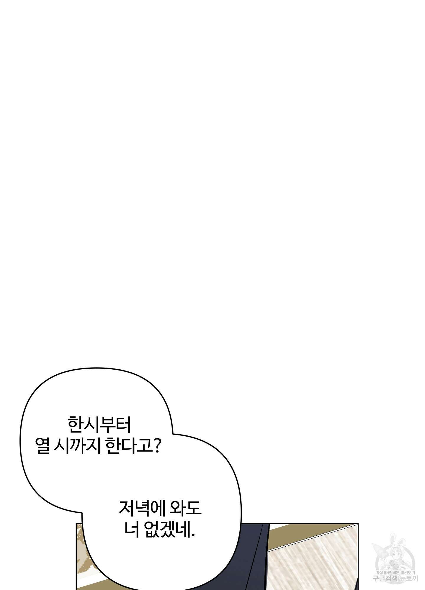 연하공 수난기 시즌2 30화 9