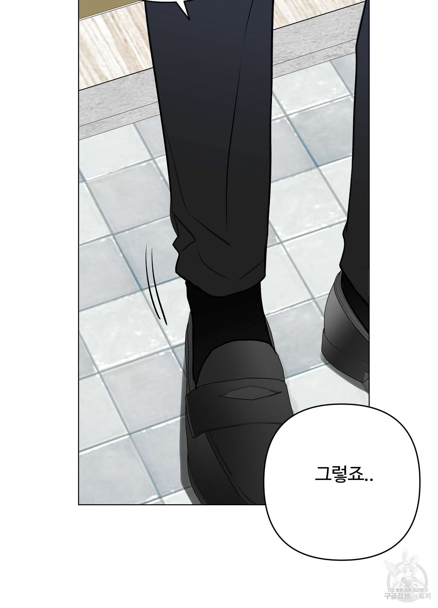연하공 수난기 시즌2 30화 10