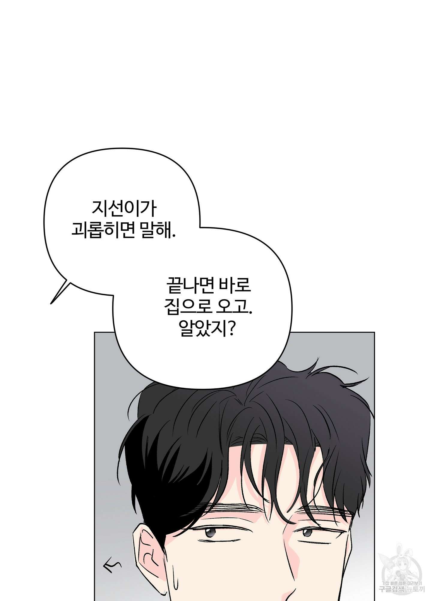 연하공 수난기 시즌2 30화 11