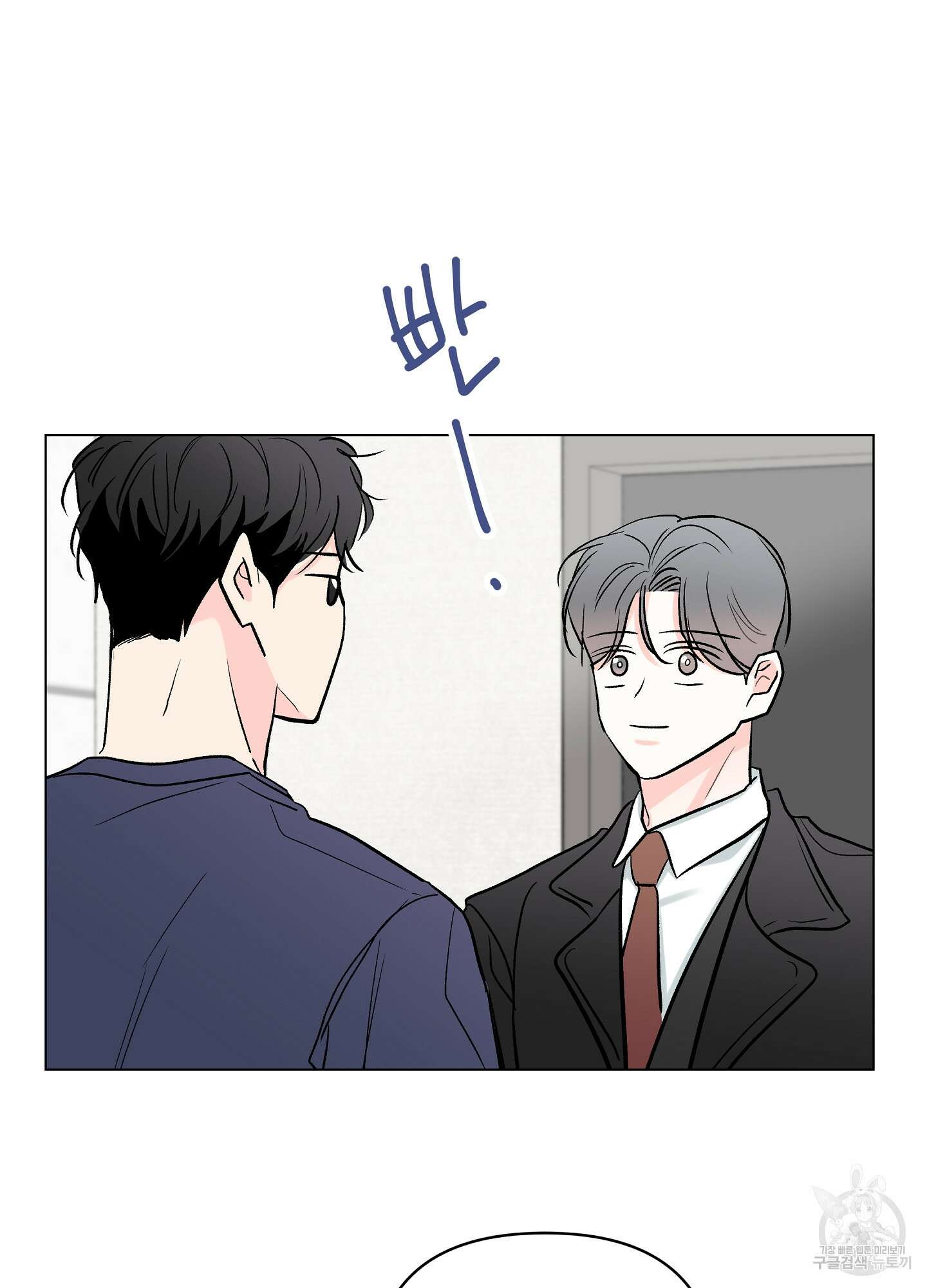 연하공 수난기 시즌2 30화 13