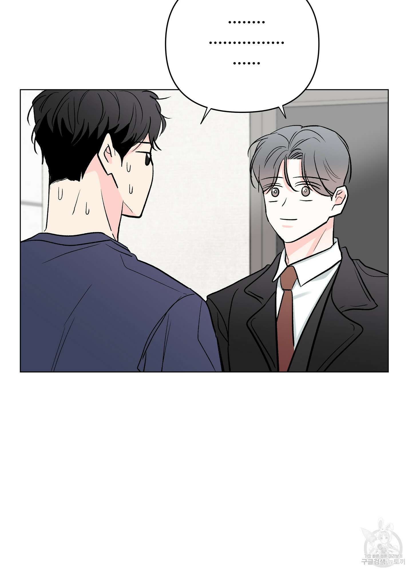 연하공 수난기 시즌2 30화 14