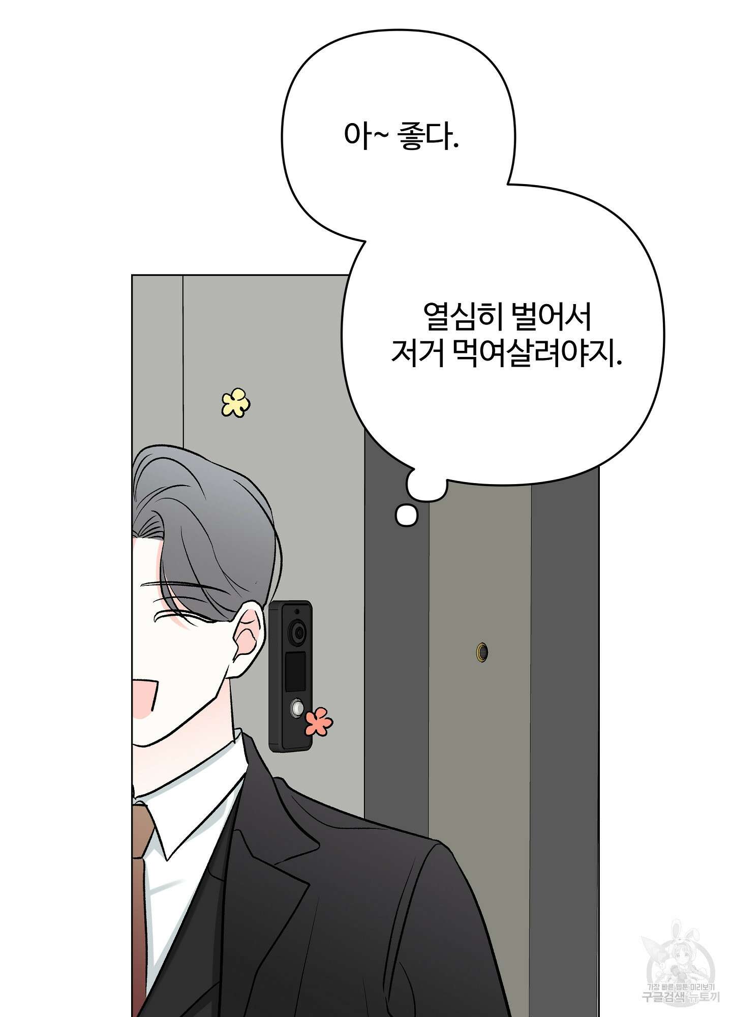 연하공 수난기 시즌2 30화 17
