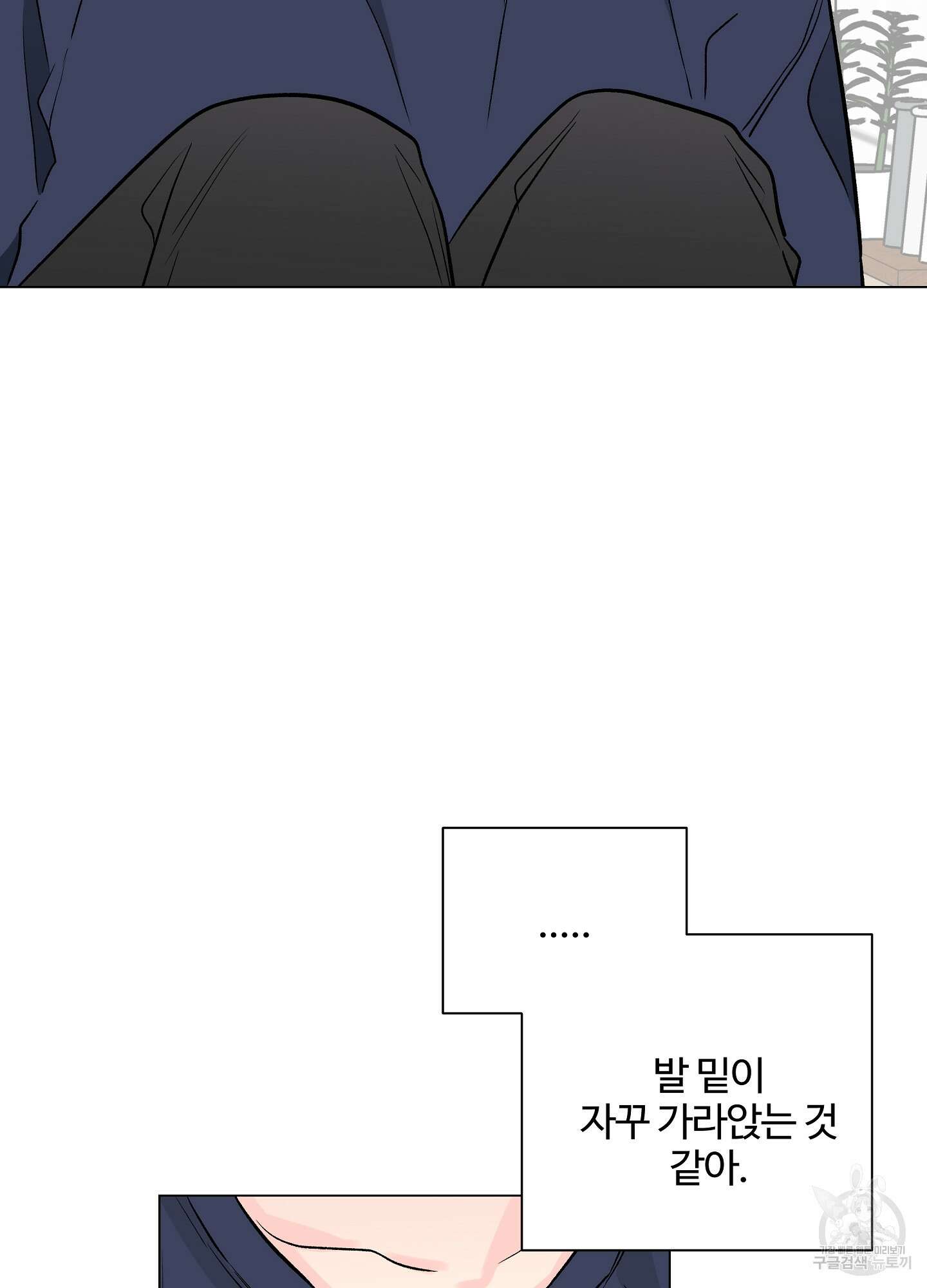 연하공 수난기 시즌2 30화 21