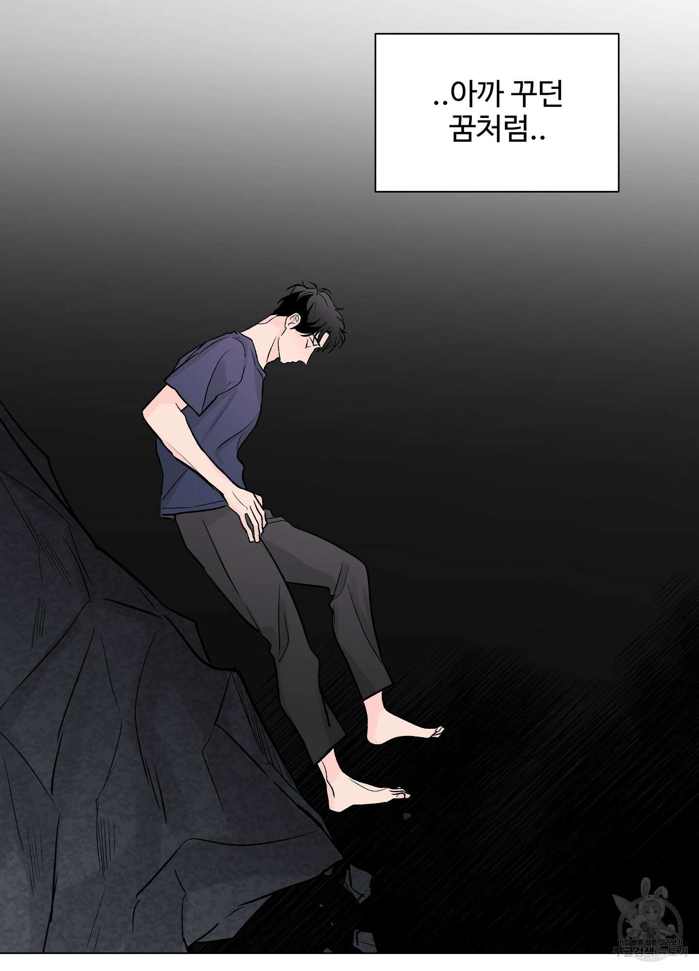 연하공 수난기 시즌2 30화 23