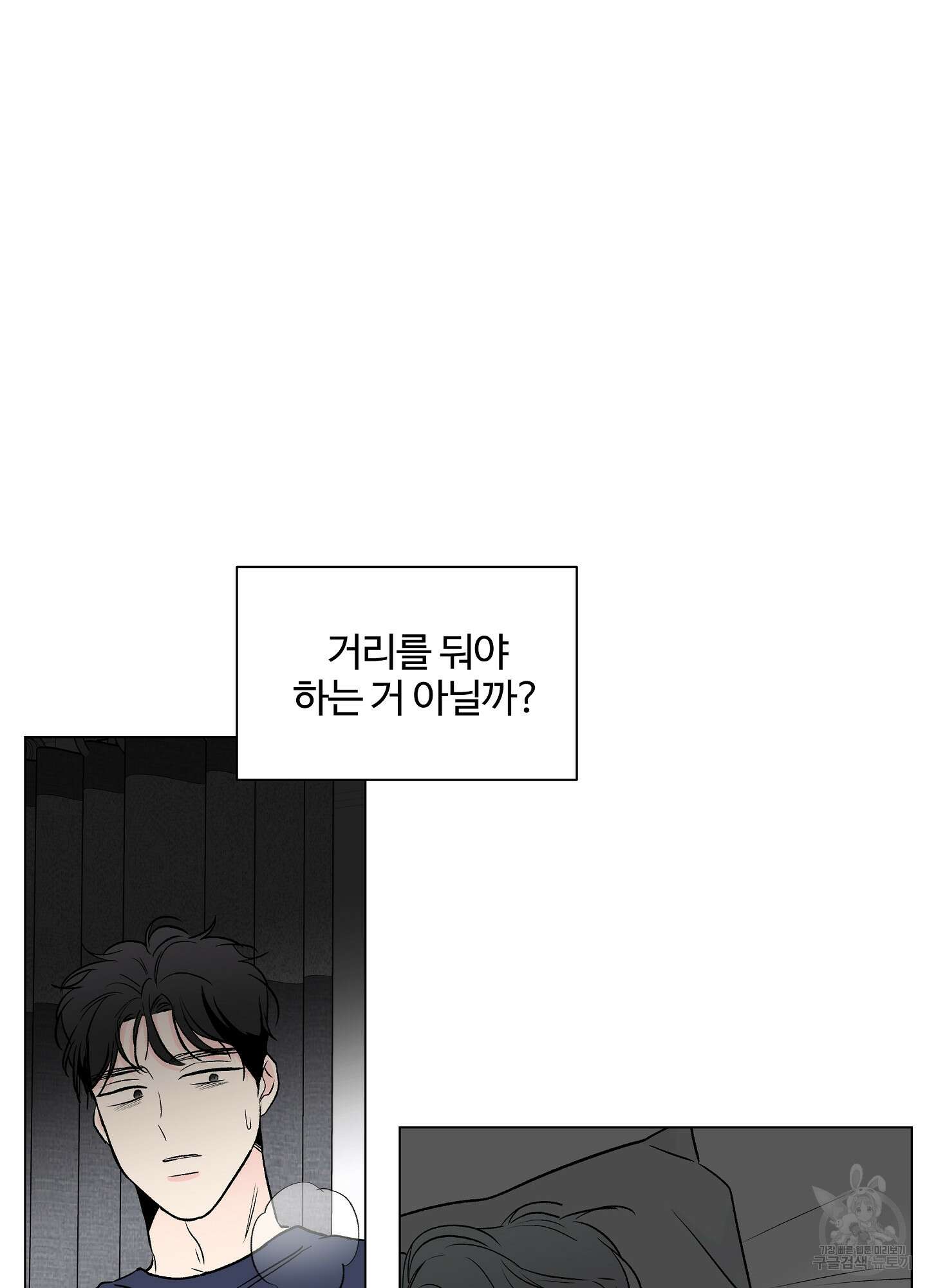 연하공 수난기 시즌2 30화 24