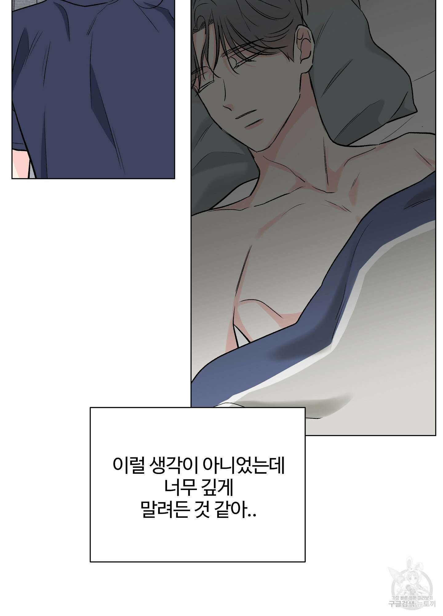연하공 수난기 시즌2 30화 25