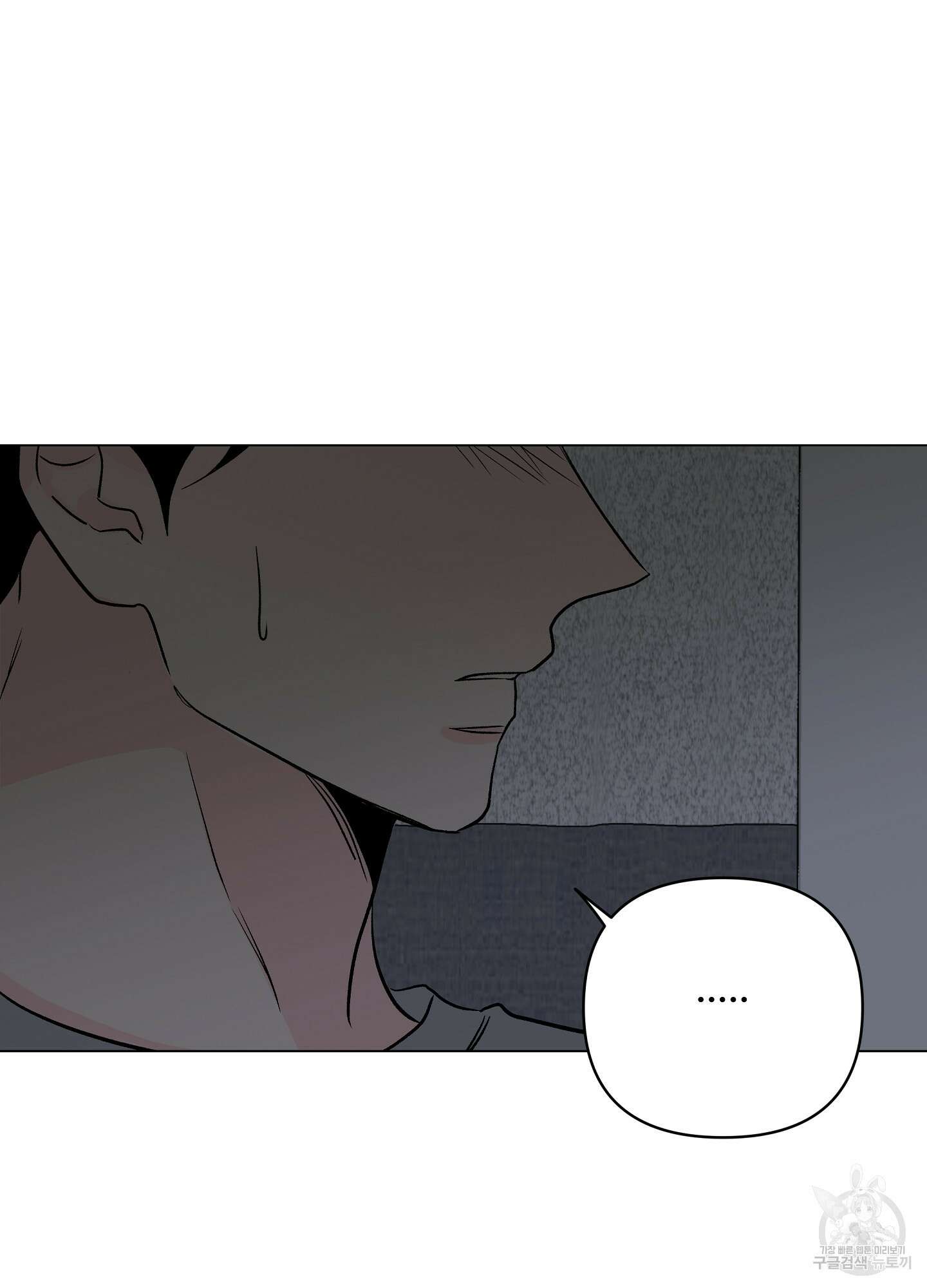 연하공 수난기 시즌2 30화 26