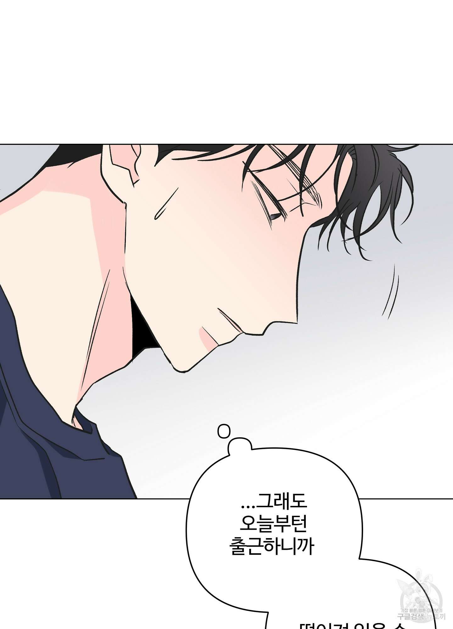 연하공 수난기 시즌2 30화 27