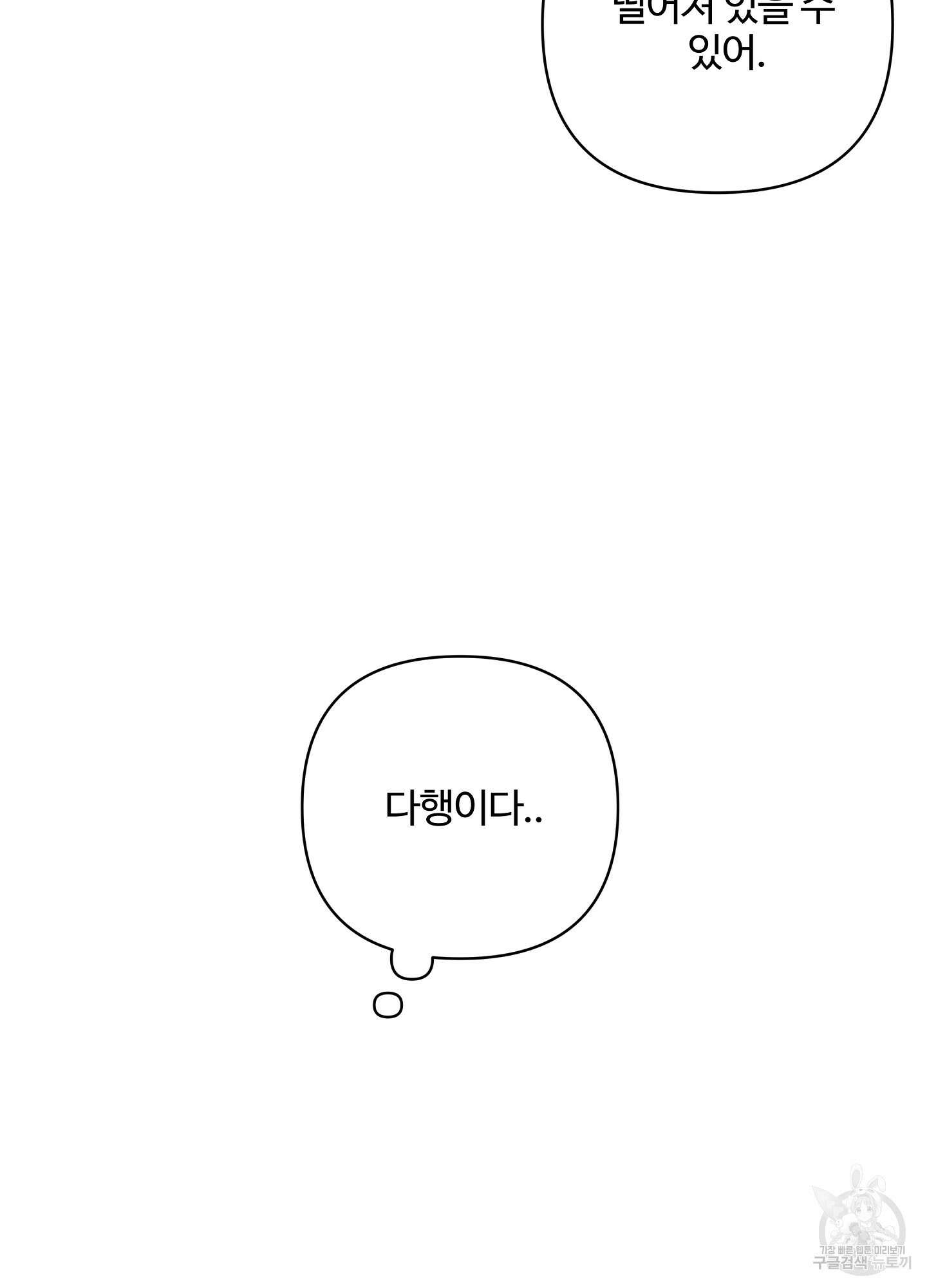 연하공 수난기 시즌2 30화 28