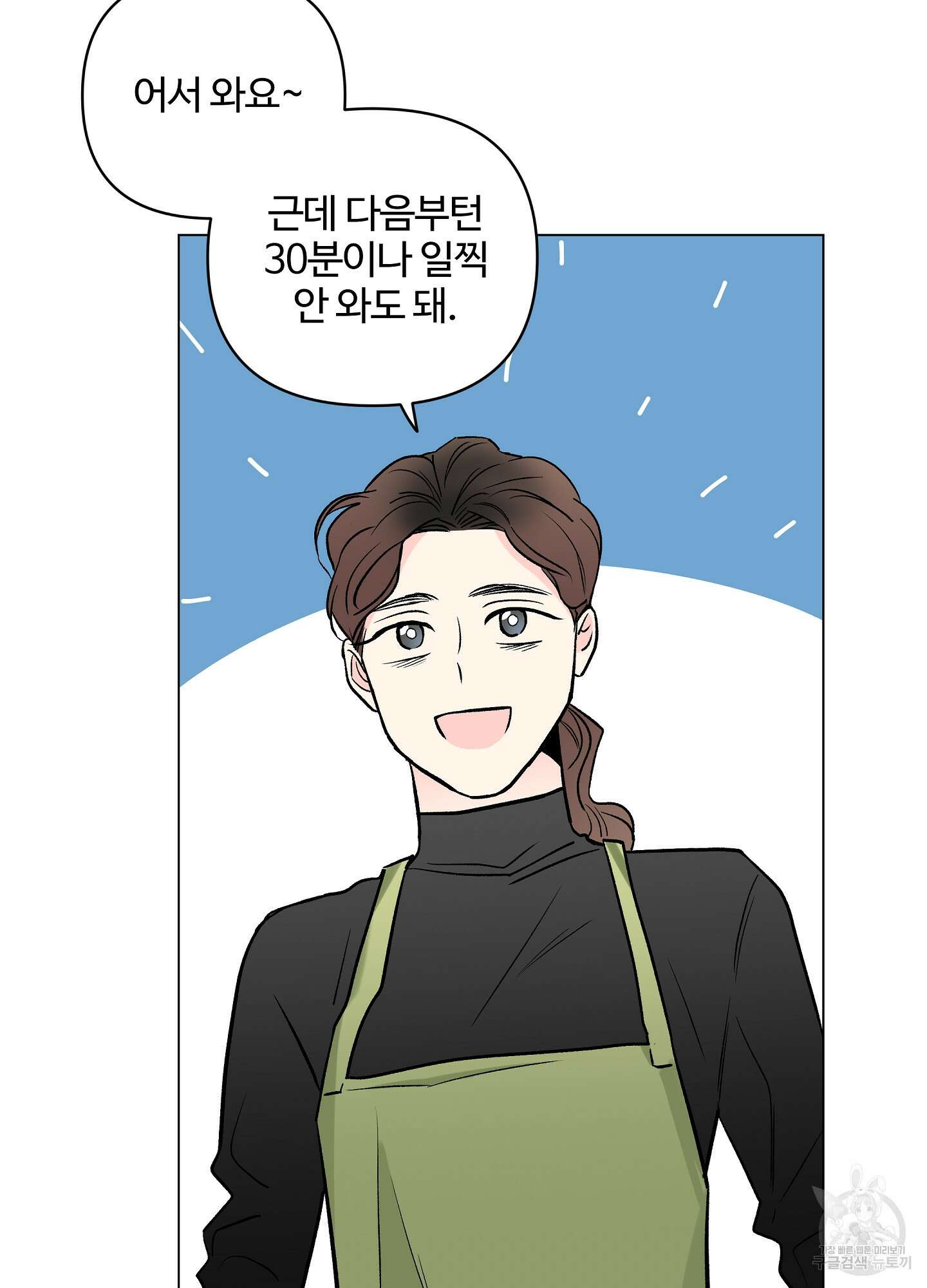 연하공 수난기 시즌2 30화 31