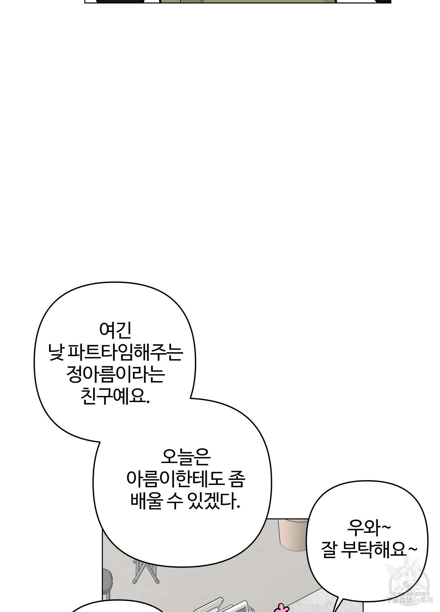 연하공 수난기 시즌2 30화 32