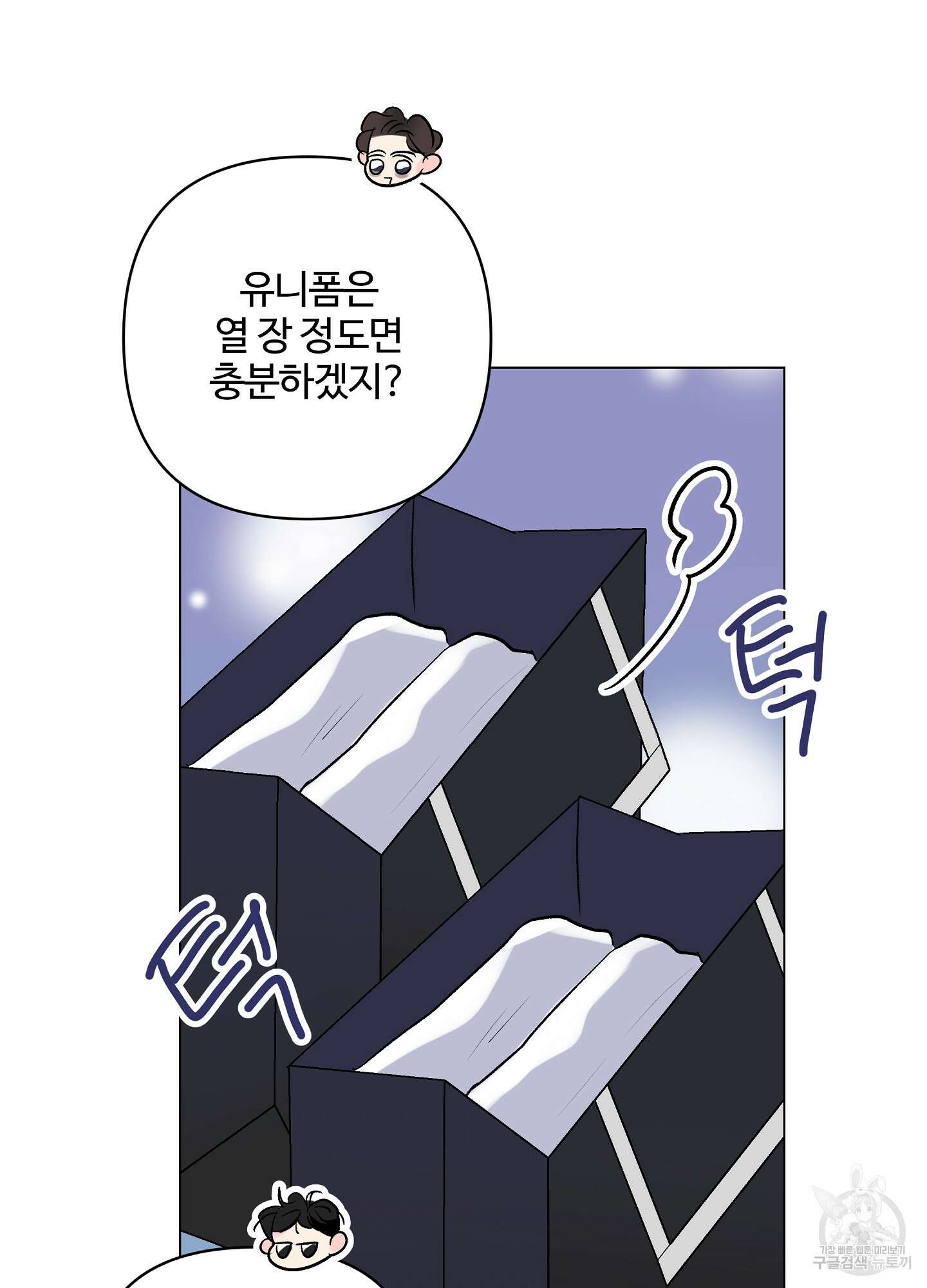 연하공 수난기 시즌2 30화 34