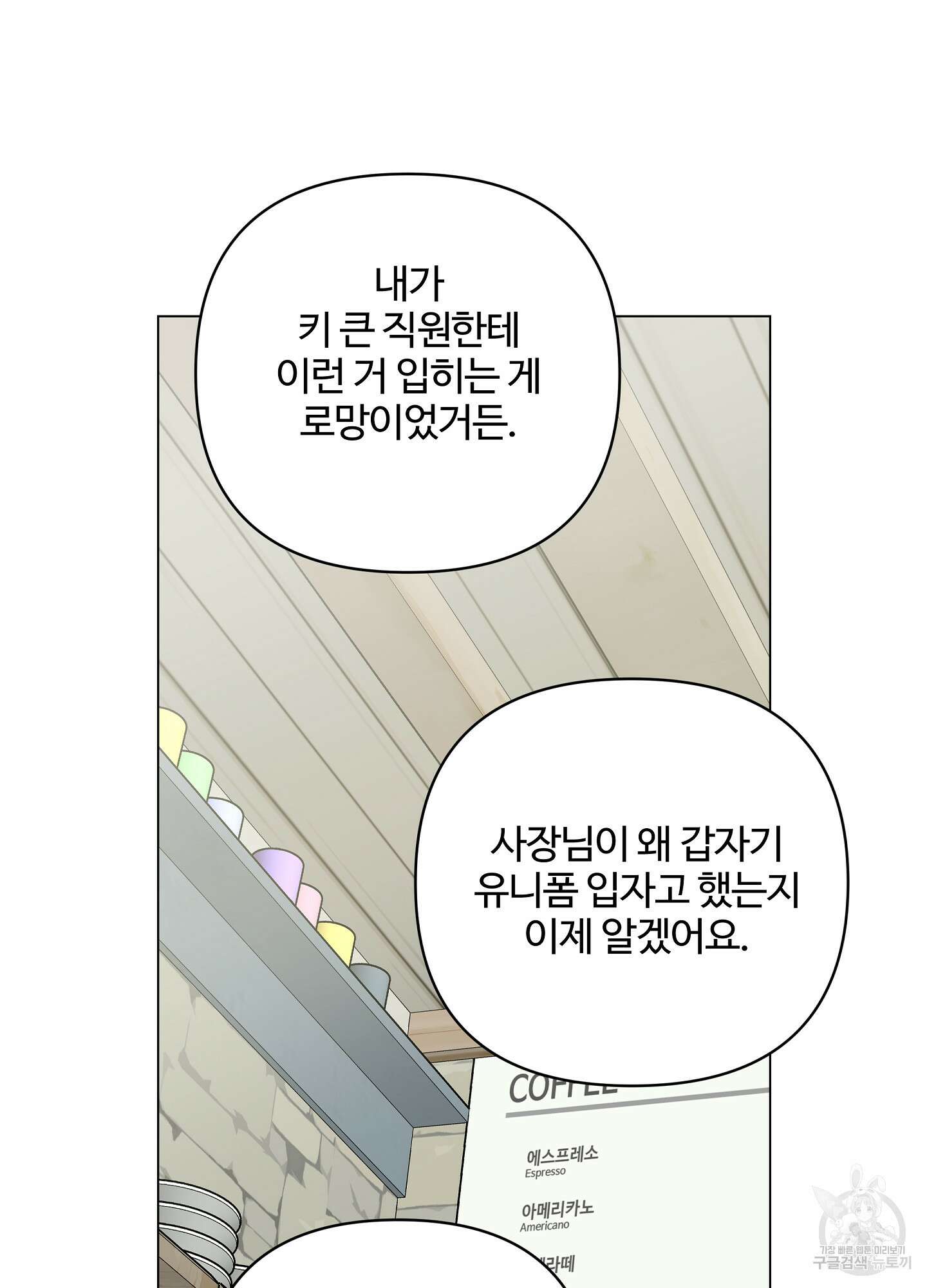 연하공 수난기 시즌2 30화 37
