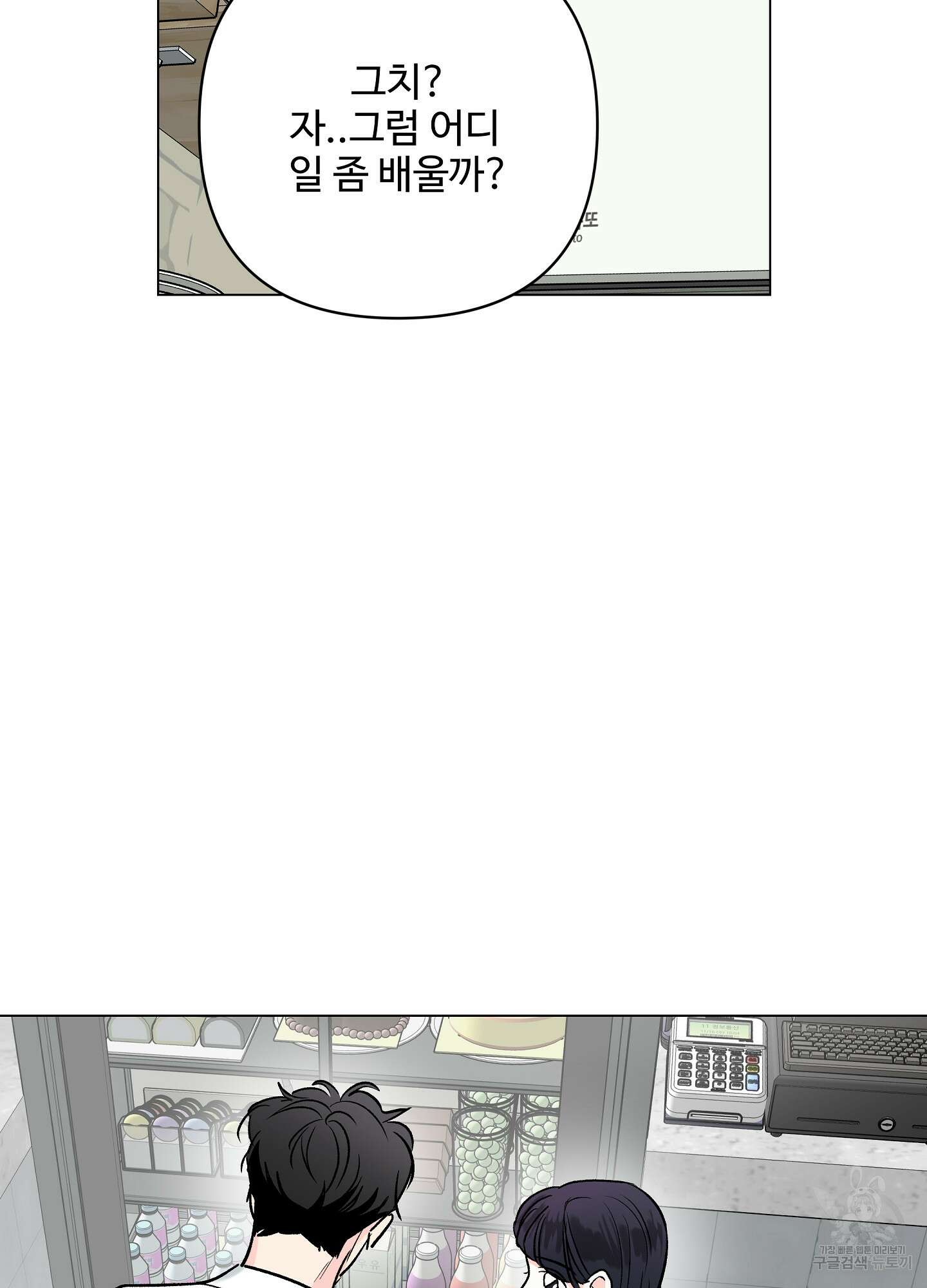 연하공 수난기 시즌2 30화 38