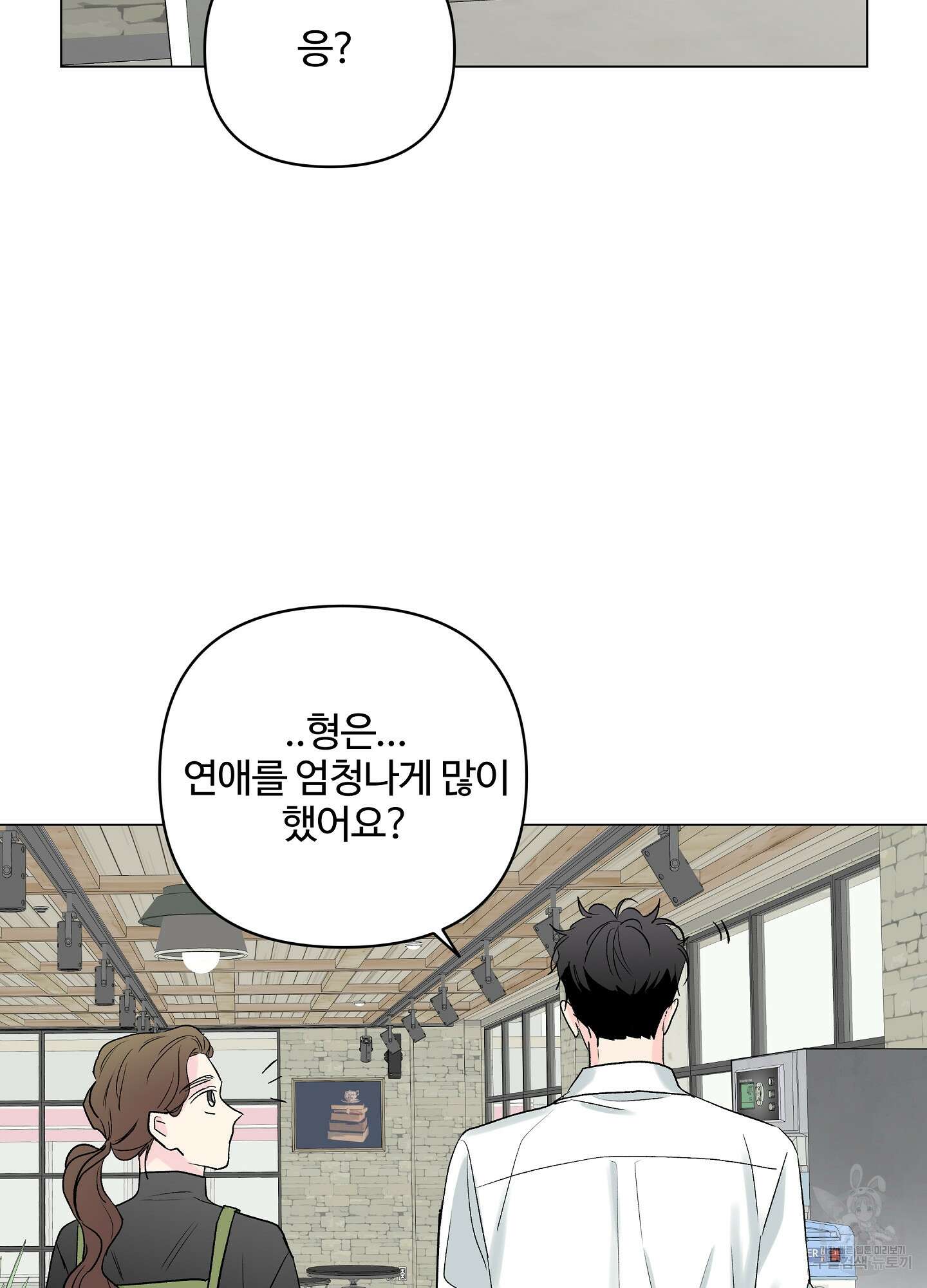 연하공 수난기 시즌2 30화 44