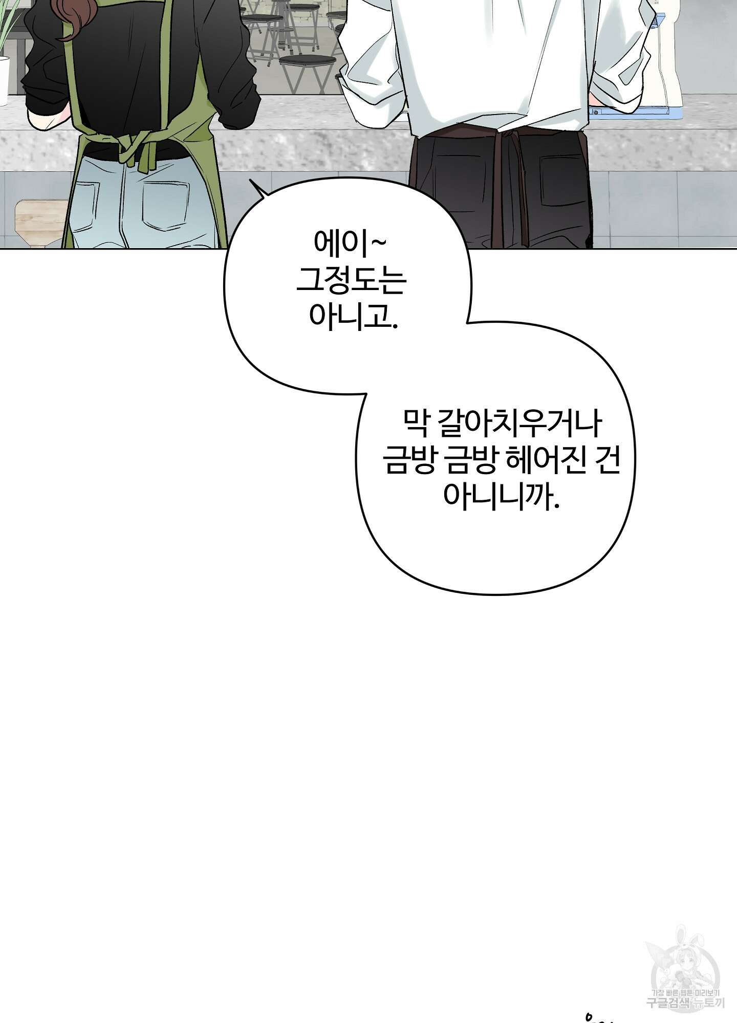 연하공 수난기 시즌2 30화 45