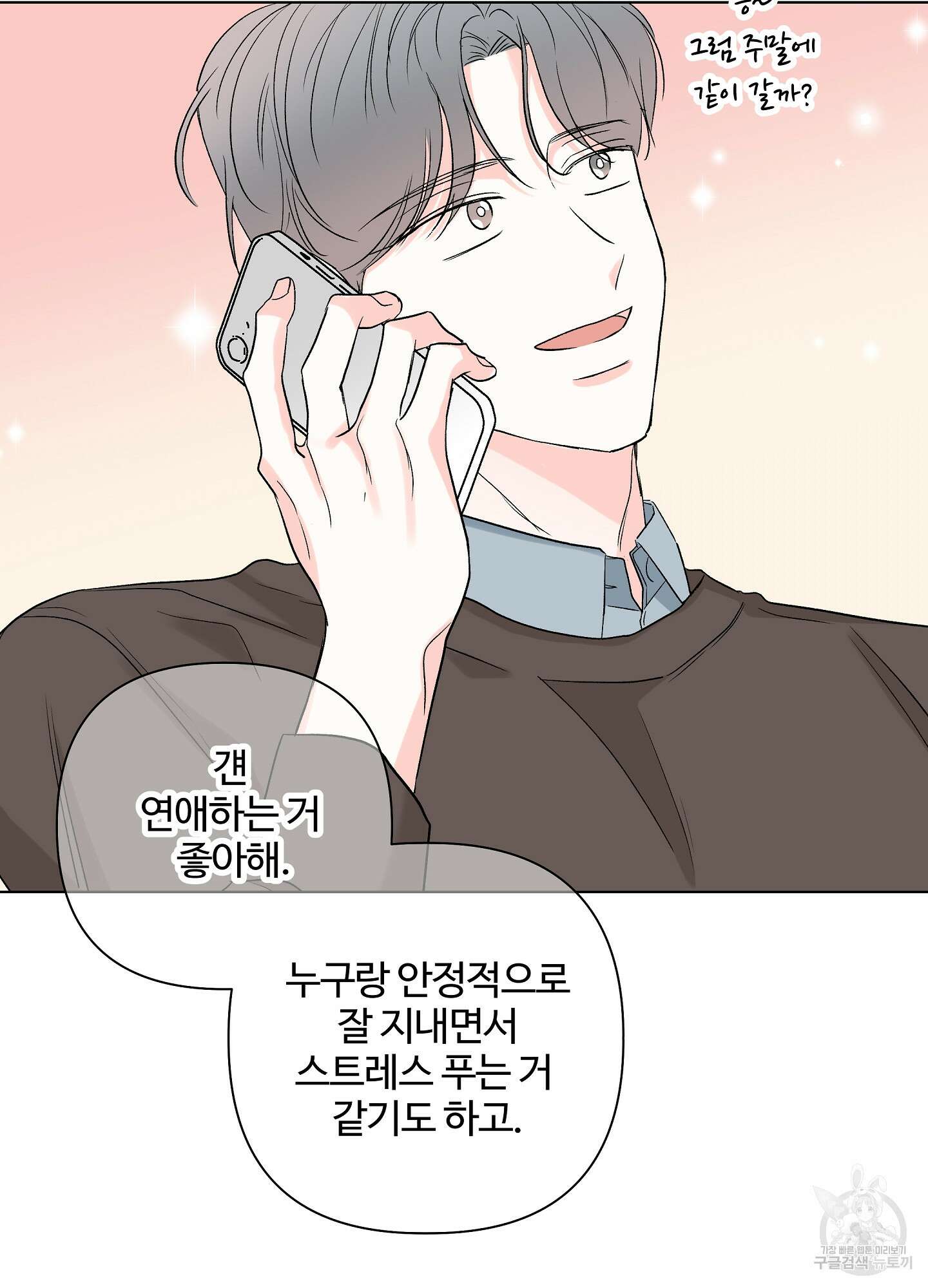 연하공 수난기 시즌2 30화 46