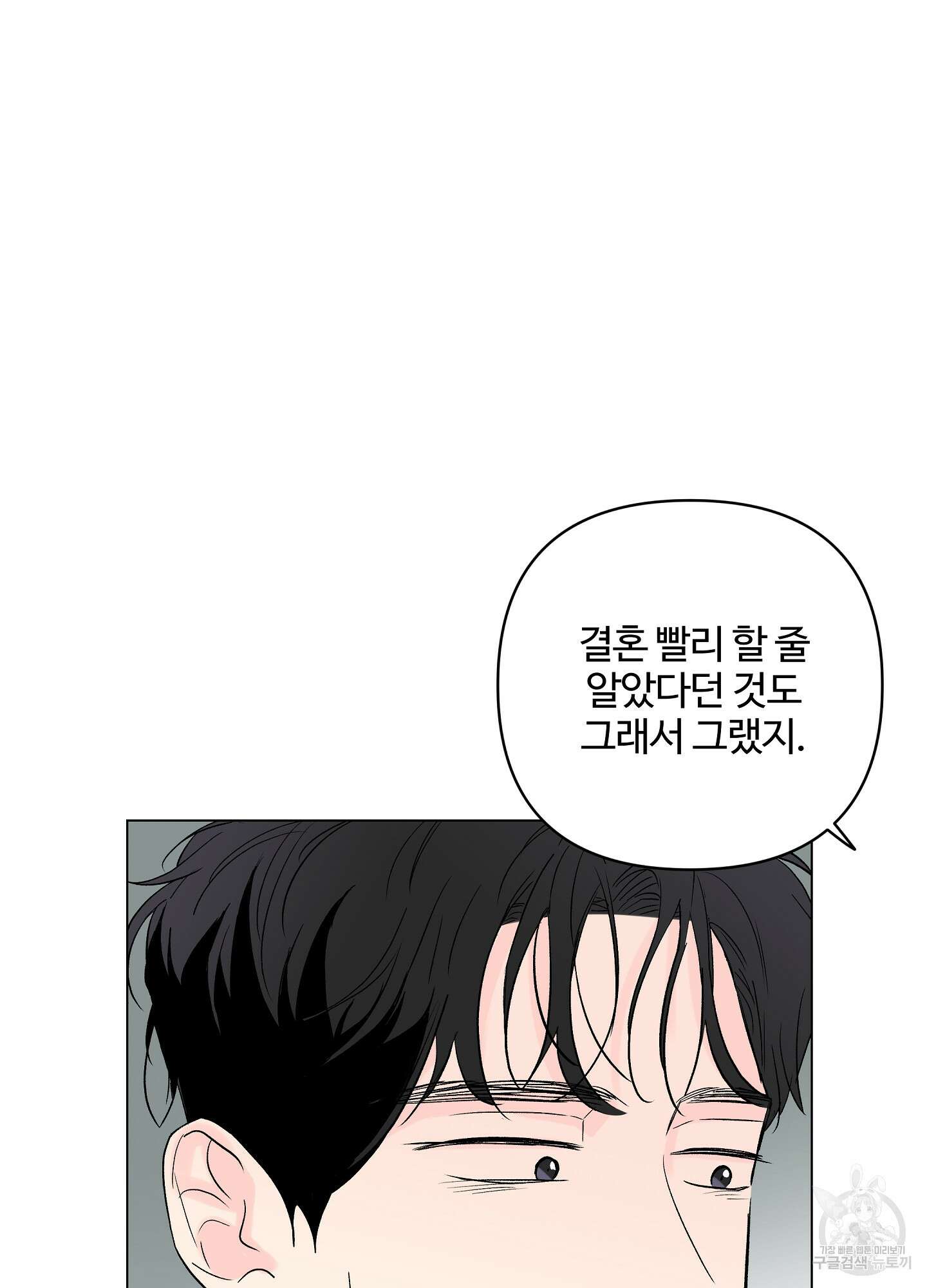 연하공 수난기 시즌2 30화 47