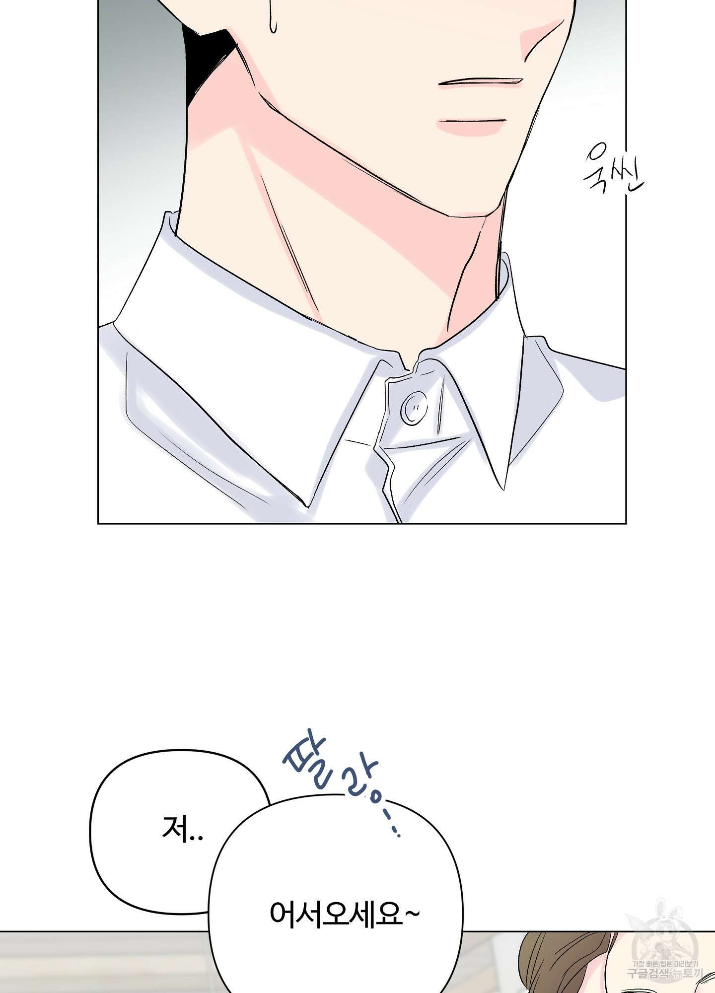 연하공 수난기 시즌2 30화 48