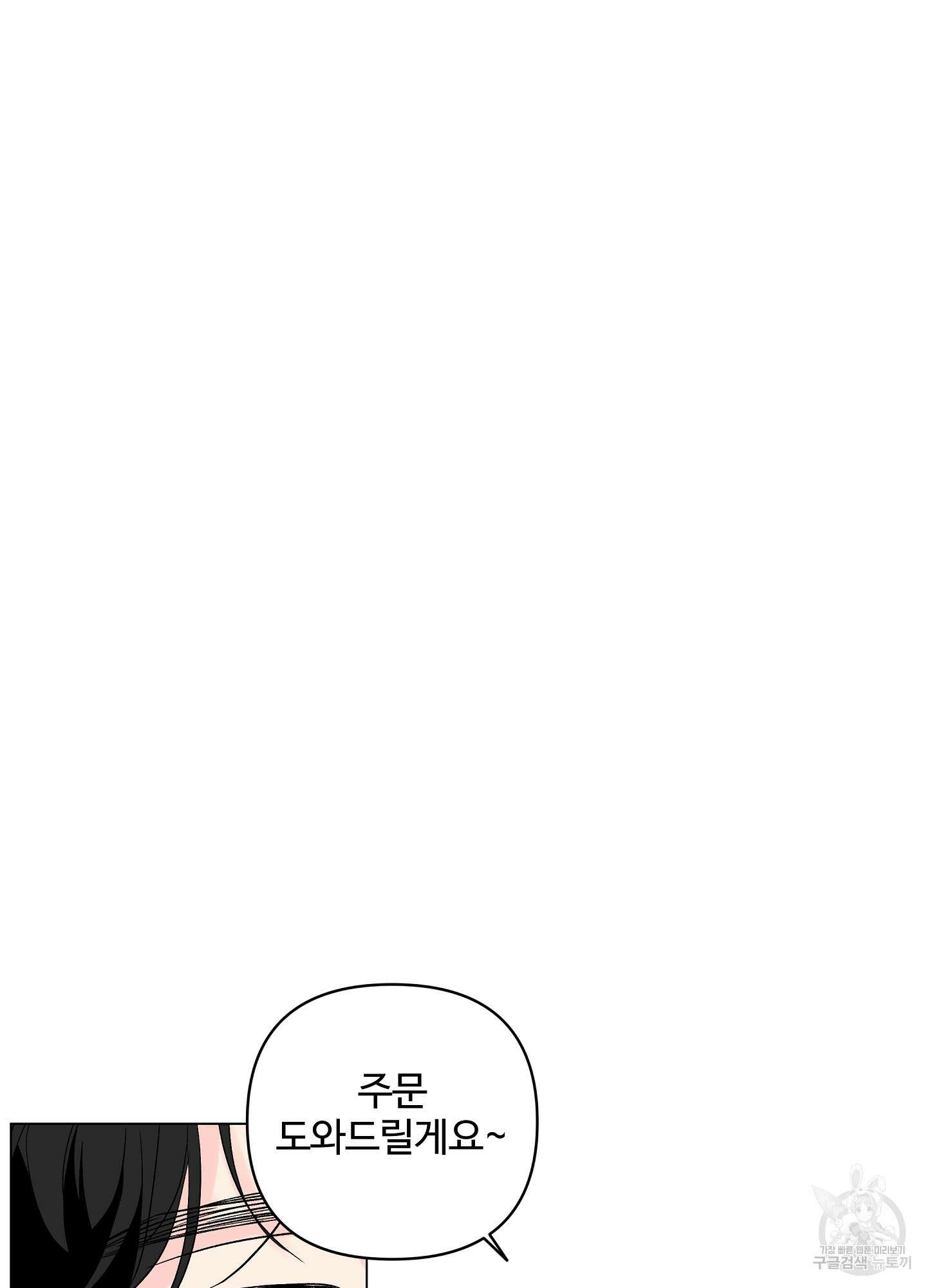 연하공 수난기 시즌2 30화 51