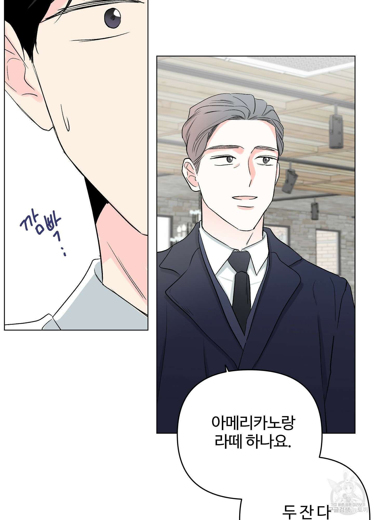 연하공 수난기 시즌2 30화 52